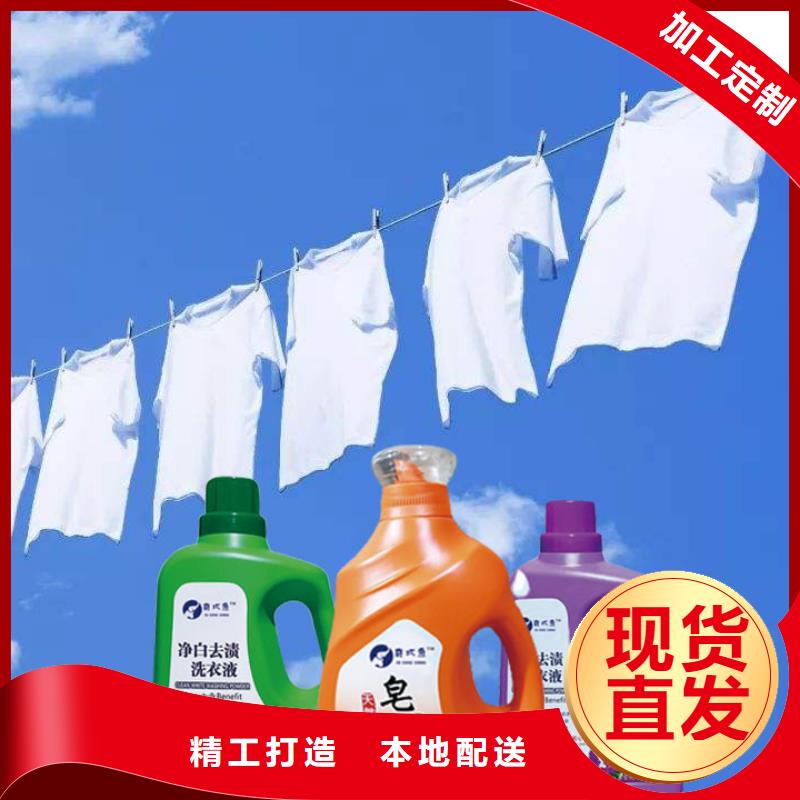 洗衣液、洗衣液廠家直銷-歡迎新老客戶來電咨詢