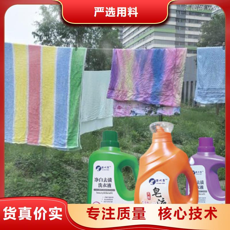 質量優的洗衣液廠家
