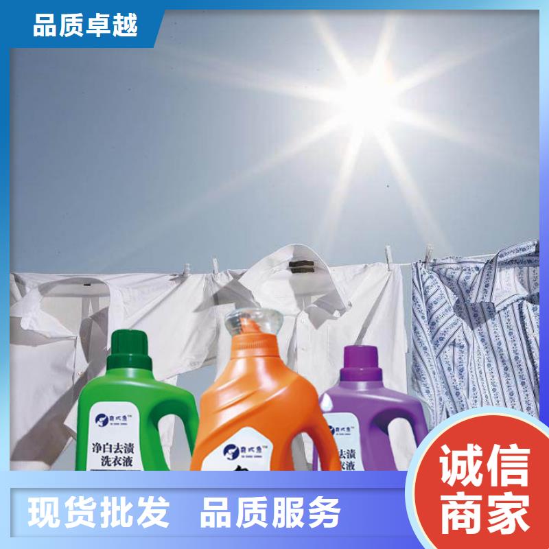 洗衣液大品牌放心購