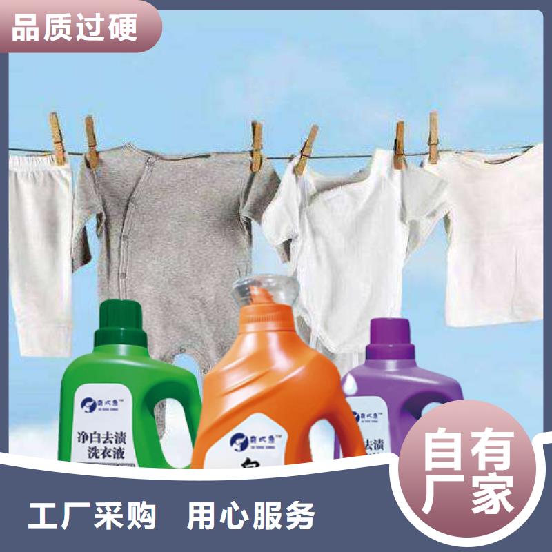 洗衣液廠家好品質