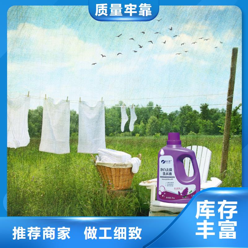 洗衣液電話詢價(jià)