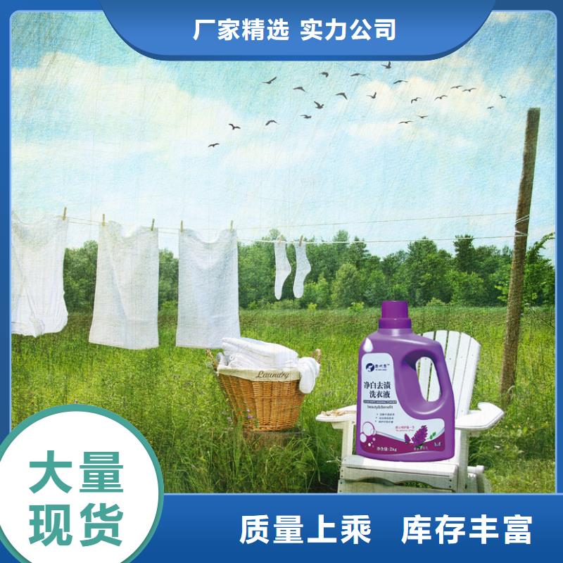 洗衣液廠家現貨價格