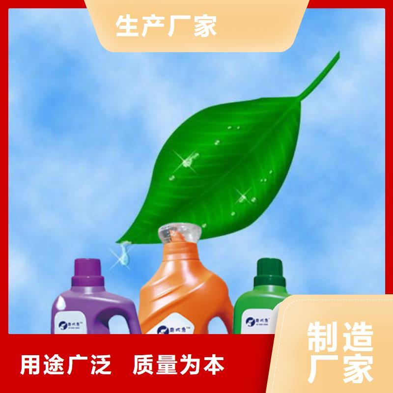 可靠的洗衣液生產廠家