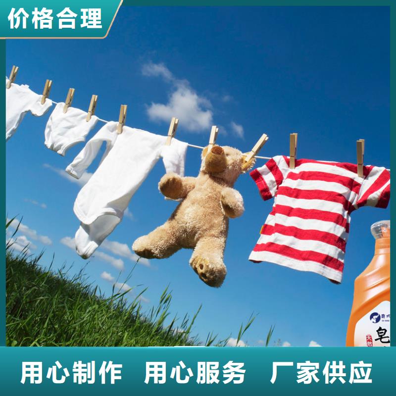可靠的洗衣液生產廠家