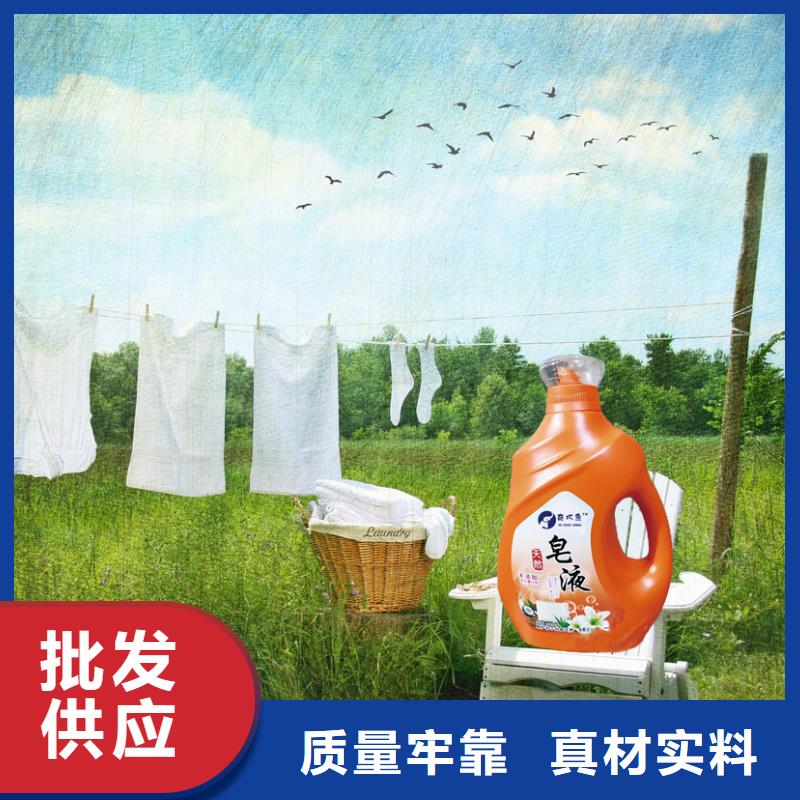生產洗衣液_廠家/供應