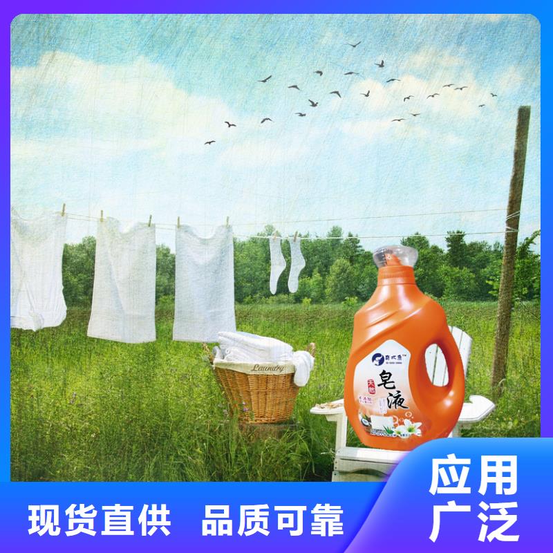 洗衣液廠家市場價