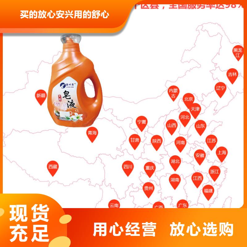 值得信賴的洗衣液供貨商