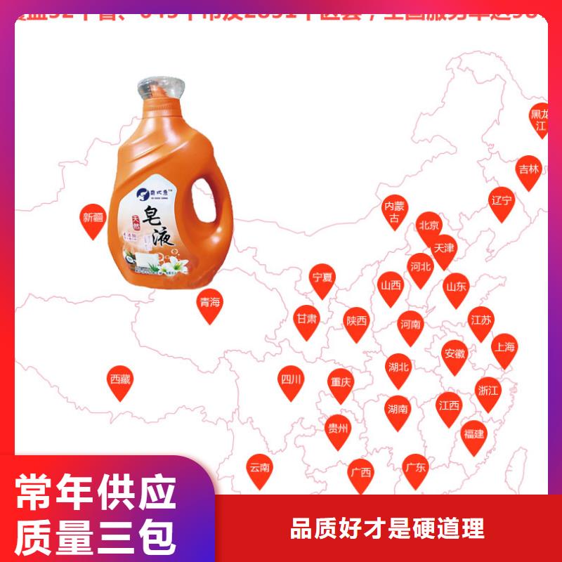 洗衣液、洗衣液生產廠家—薄利多銷