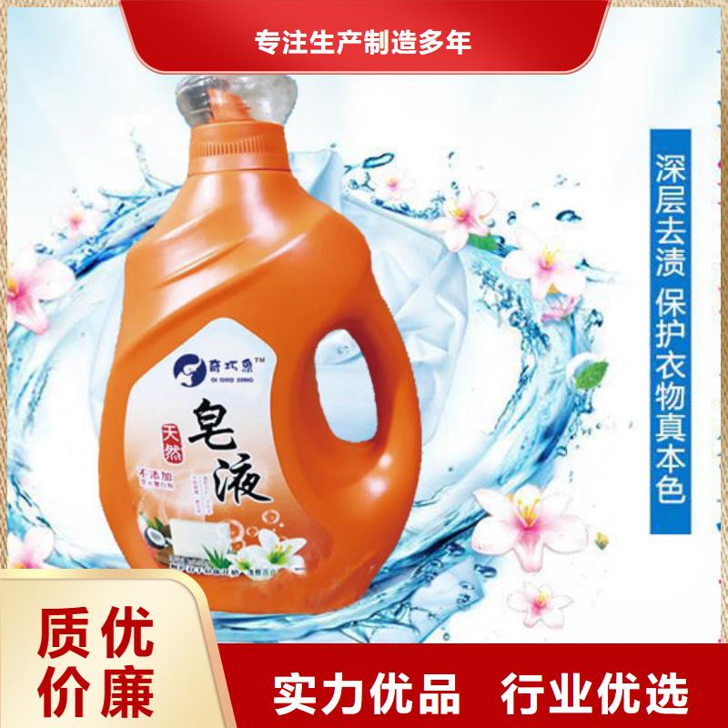 洗衣液廠家好品質