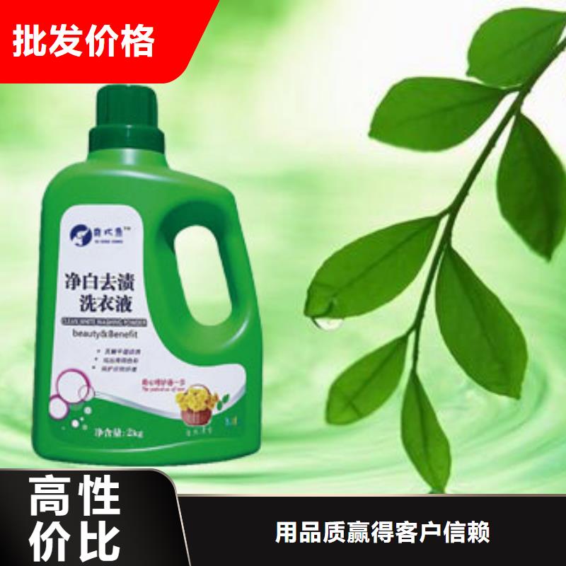 靠譜的洗衣液廠家
