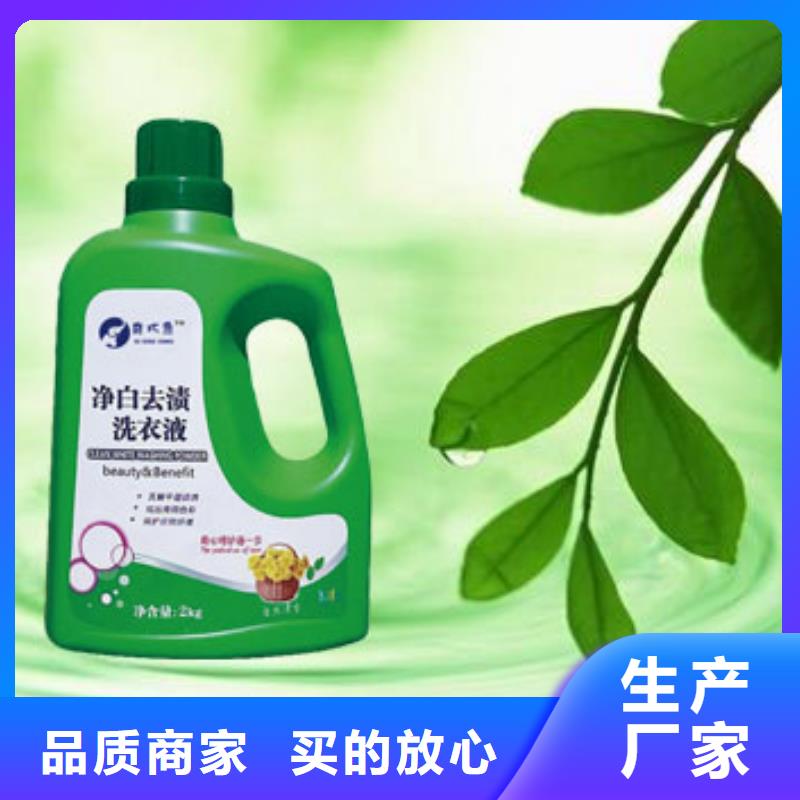 洗衣液品牌供應商