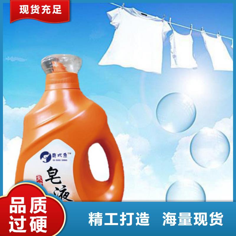 洗衣液可在線咨詢價格