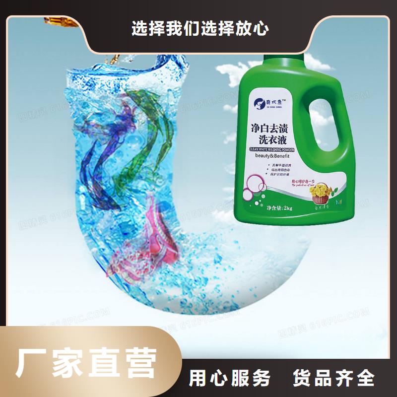 常年供應洗衣液-靠譜