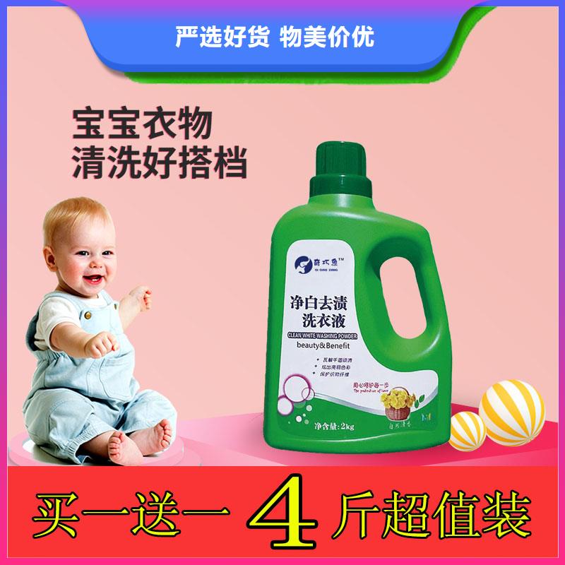 洗衣液皂液的廠家-奇象洗衣液生產廠家