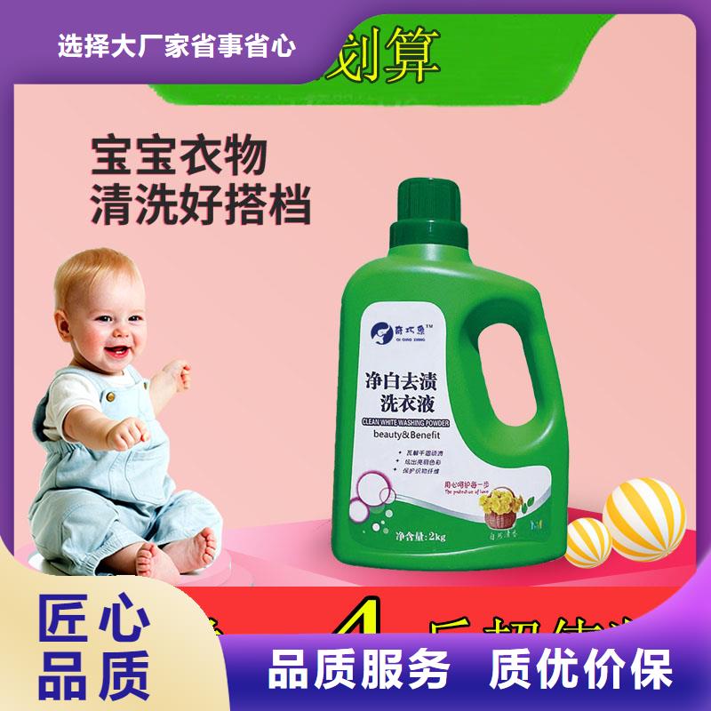 洗衣液皂液-廠家熱銷