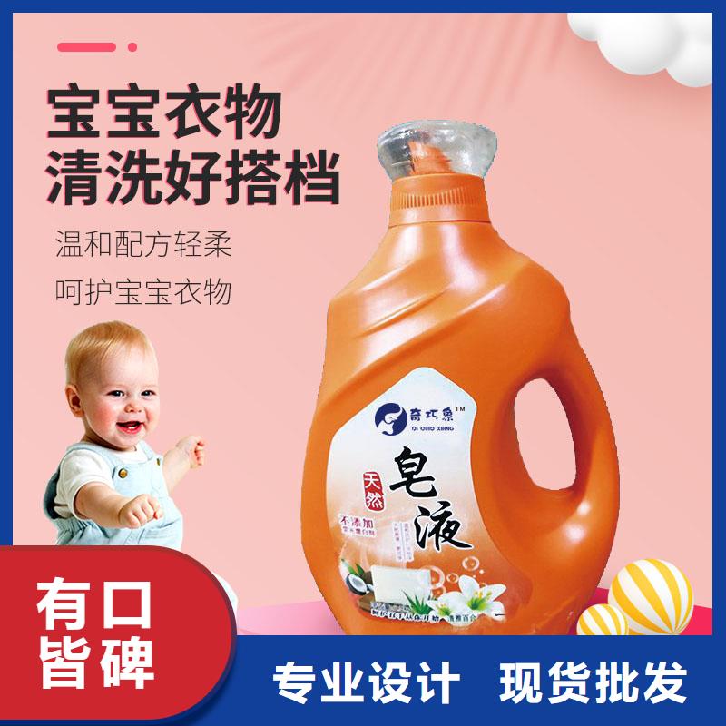 洗衣液皂液_可定制