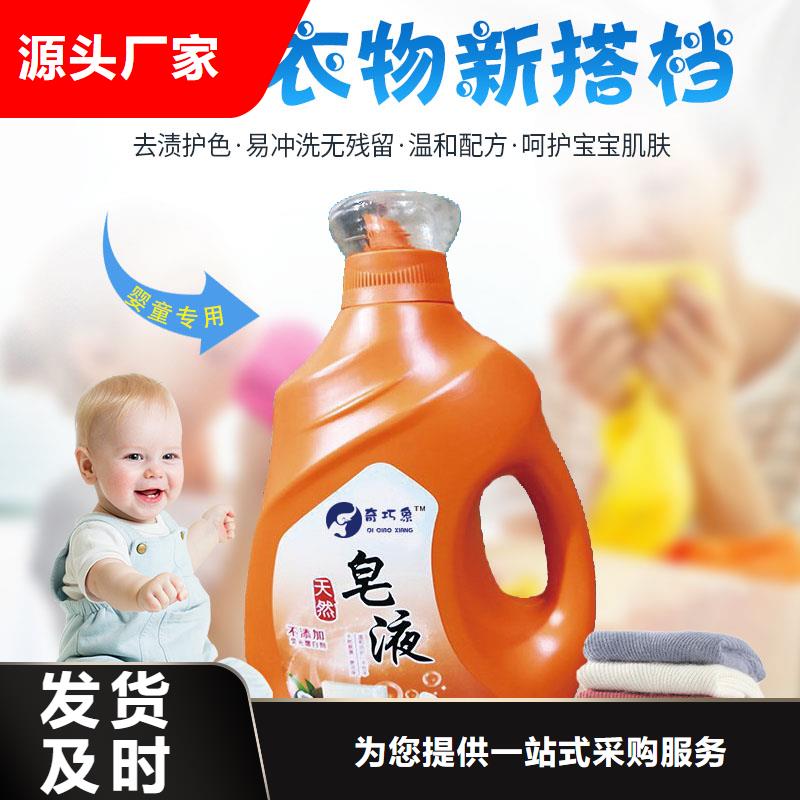 洗衣液皂液-可在線咨詢