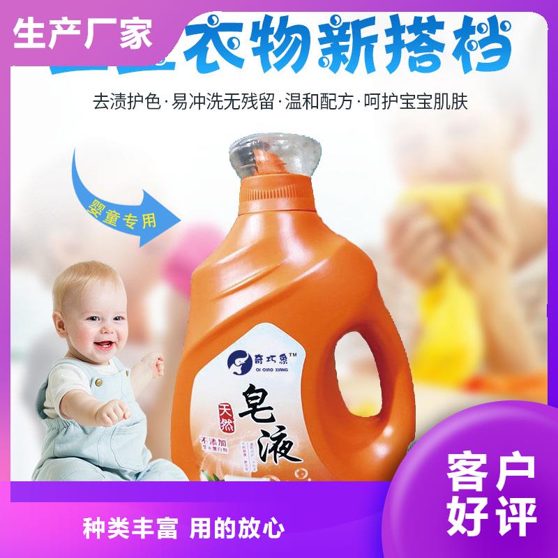 洗衣液皂液免費咨詢