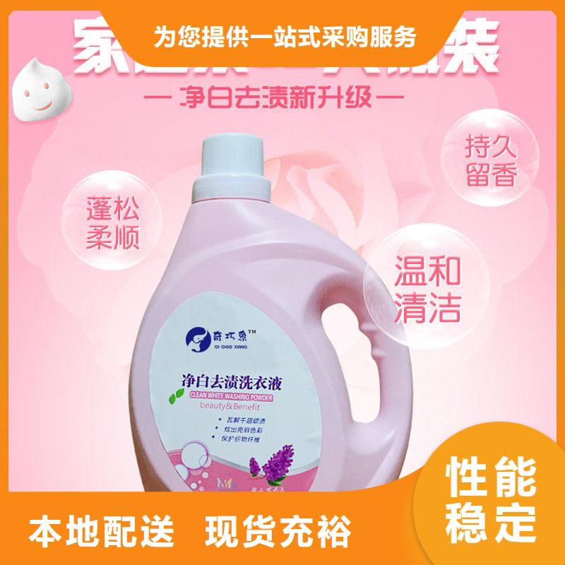 洗衣液皂液放心選擇