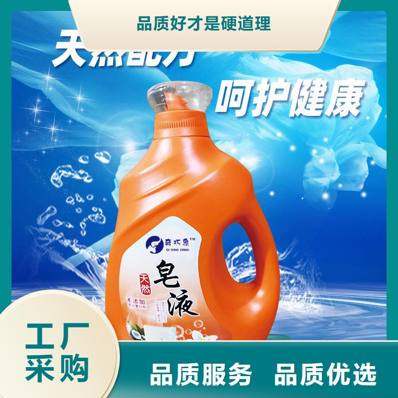 洗衣液皂液銷售地址