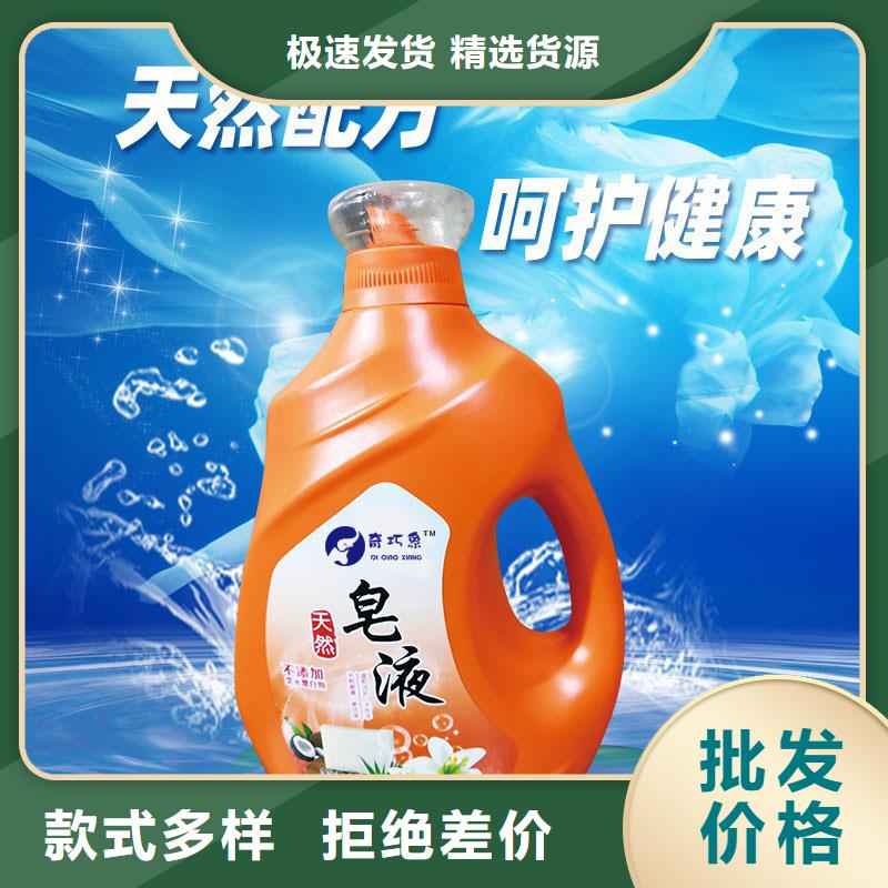 資訊：洗衣液皂液廠家