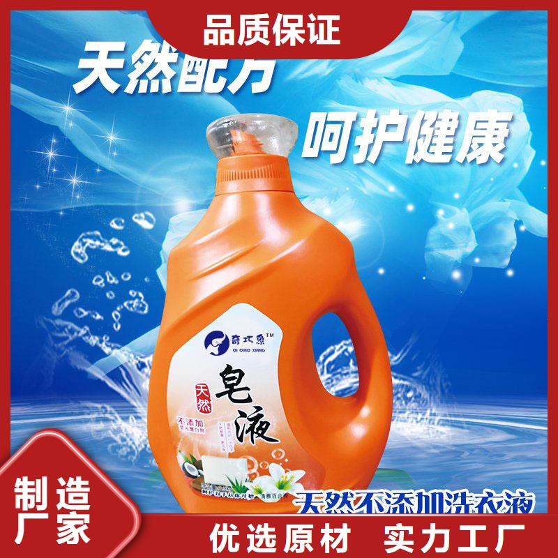 洗衣液皂液24小時發貨