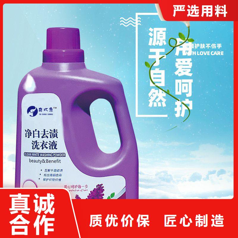 洗衣液皂液源頭廠家