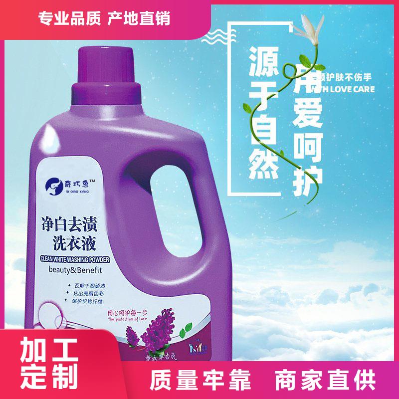 制造洗衣液皂液的廠家