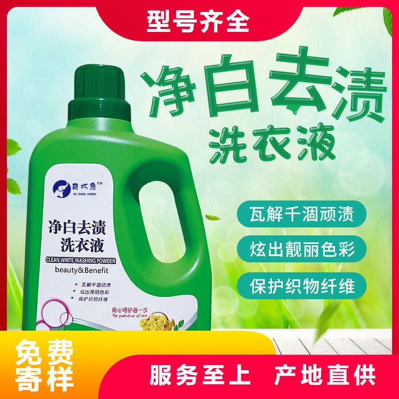 洗衣液皂液源頭廠家