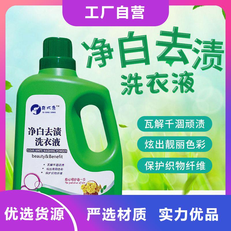 洗衣液皂液實體大廠-放心選購