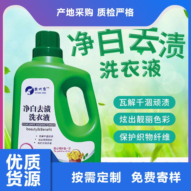 價格合理的洗衣液皂液廠家
