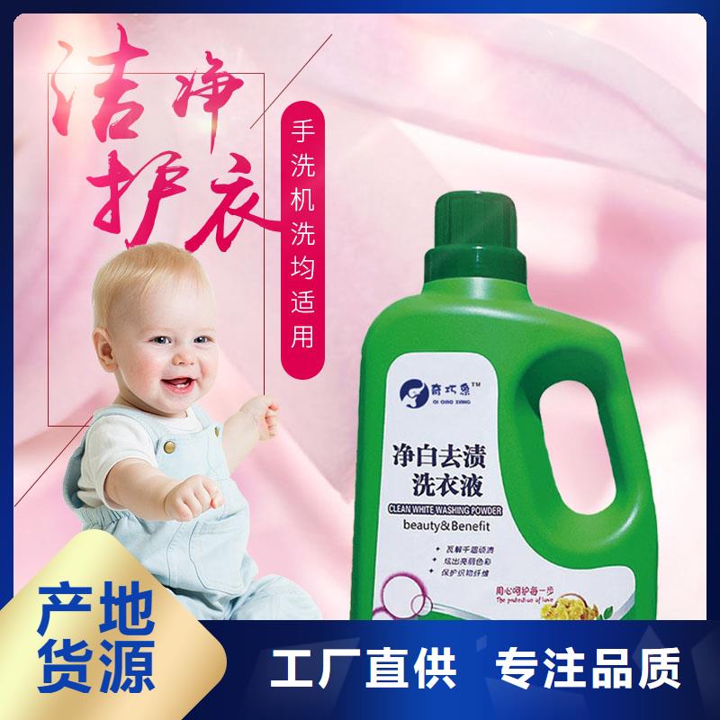 洗衣液皂液-廠家熱銷