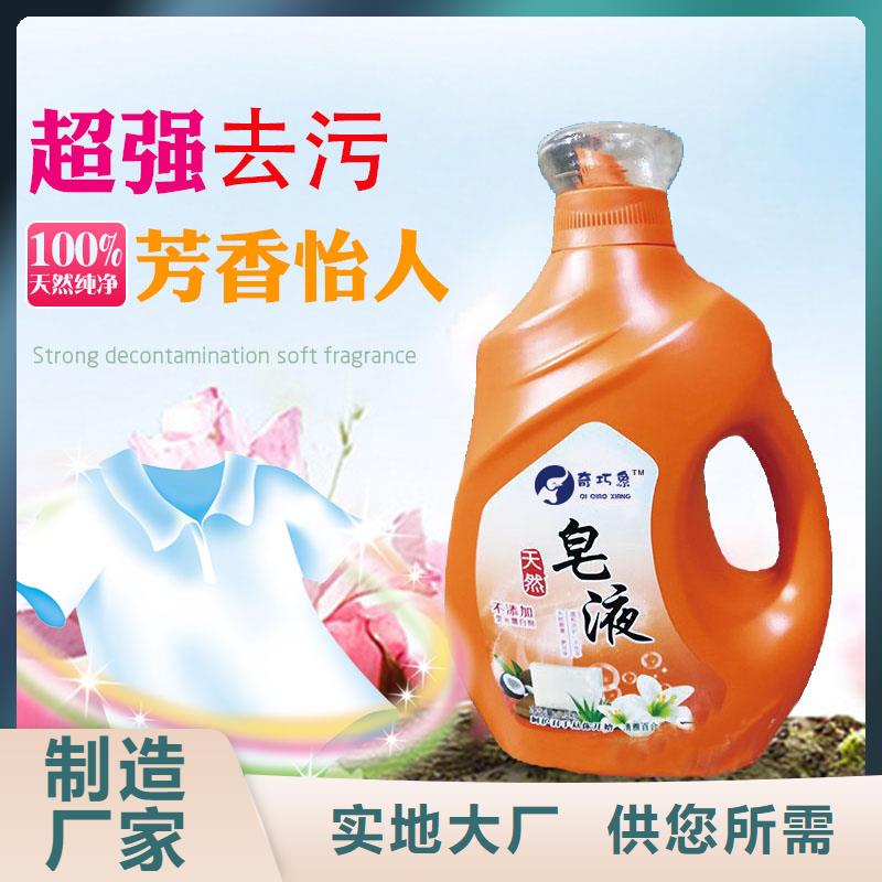 洗衣液皂液銷量高