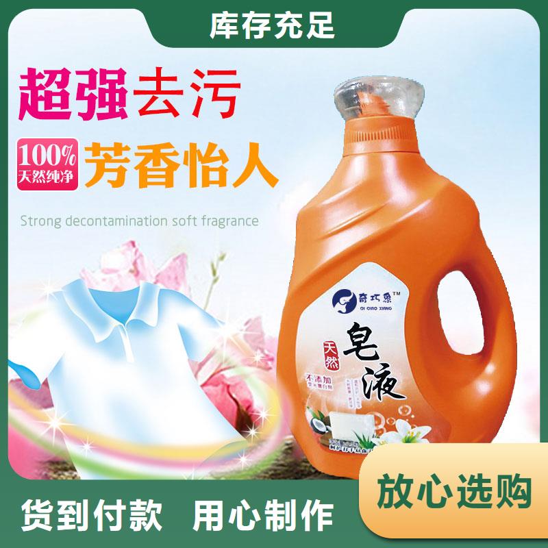 生產洗衣液皂液的廠家
