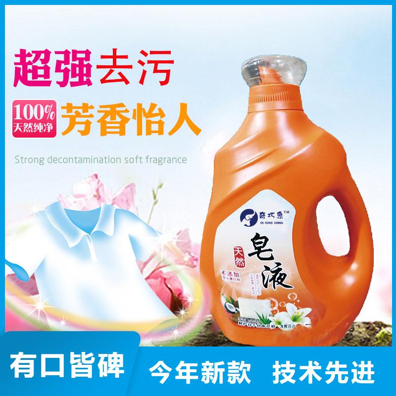 大規模洗衣液皂液廠家