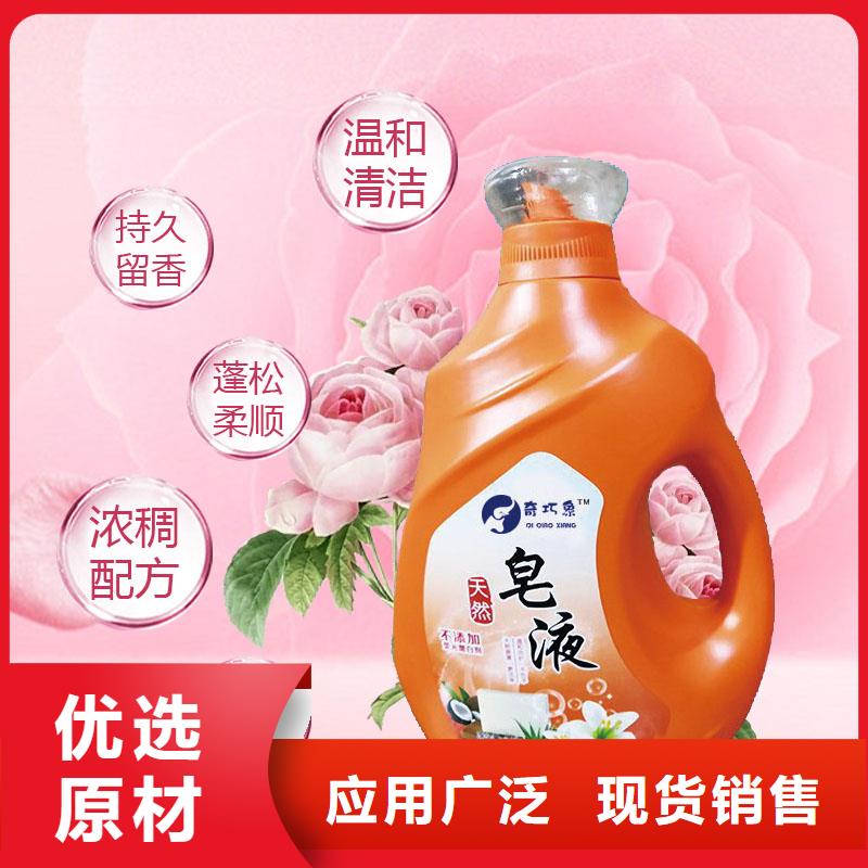 洗衣液皂液促銷