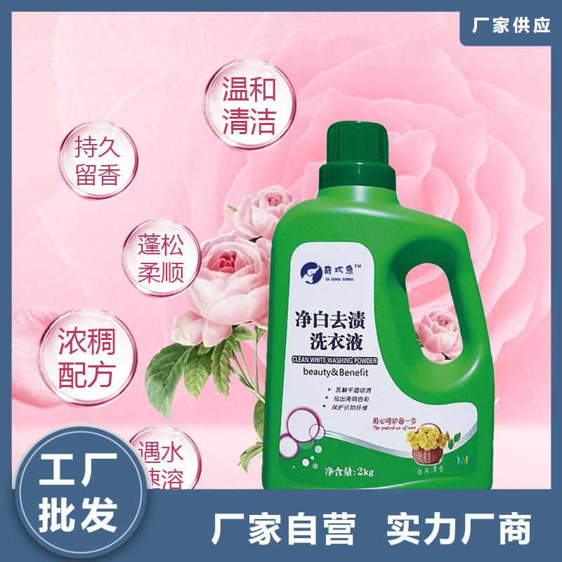 洗衣液皂液質保2年