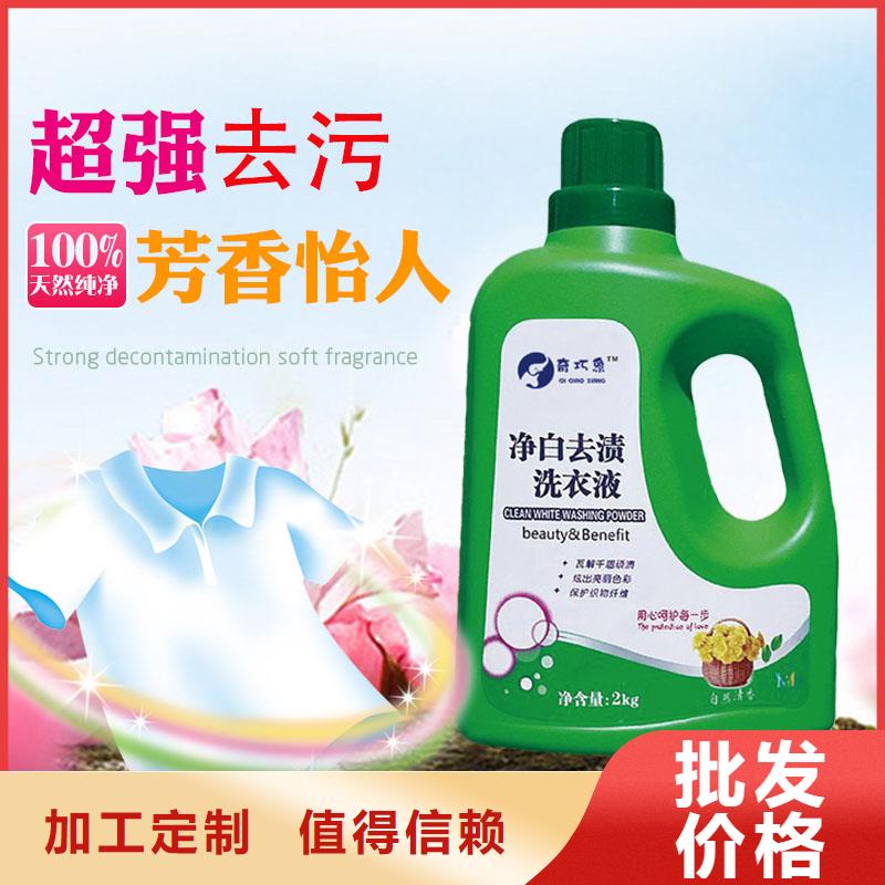 洗衣液皂液質(zhì)量可靠的廠家