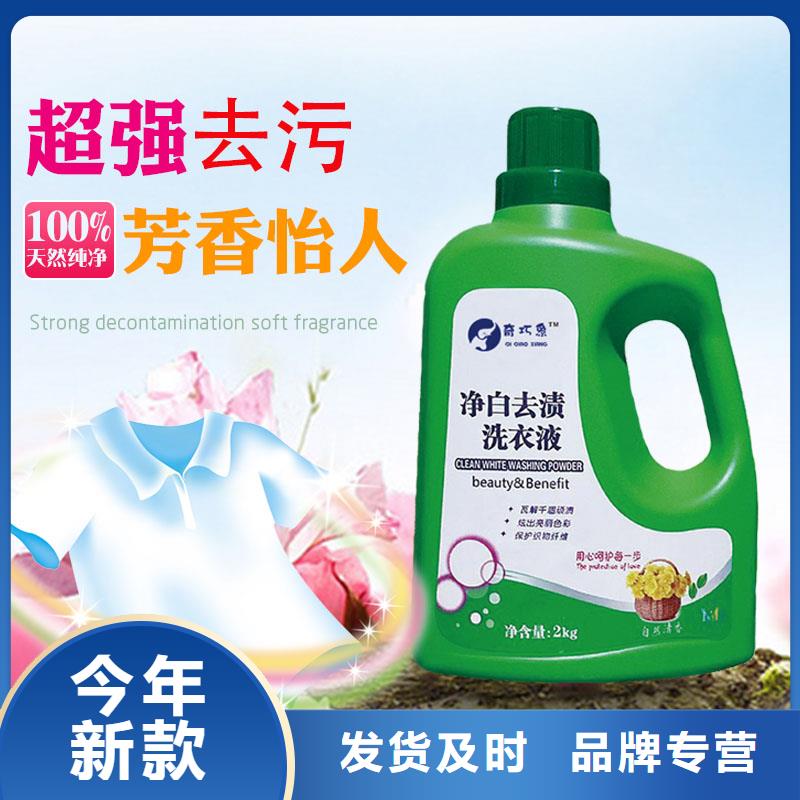 洗衣液皂液-助您購買滿意