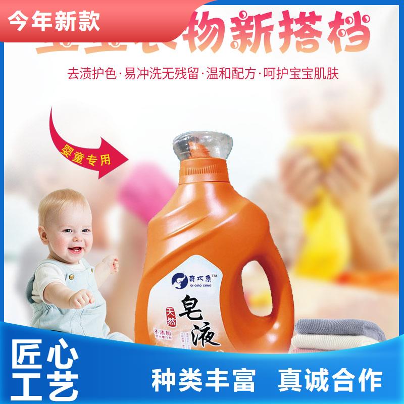 洗衣液皂液24小時發貨