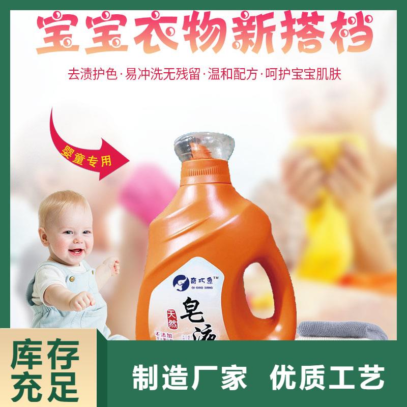 洗衣液皂液企業-好品質