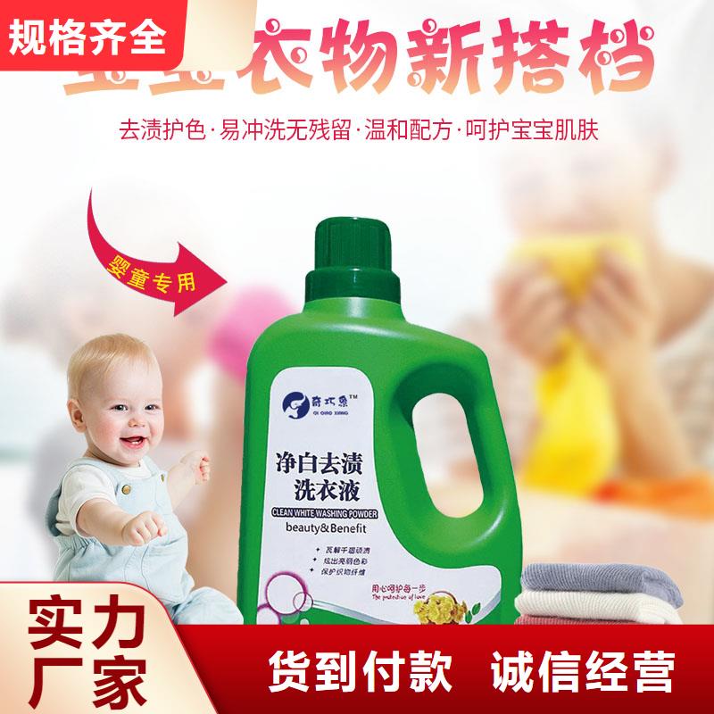 洗衣液皂液-2025廠家熱銷產品