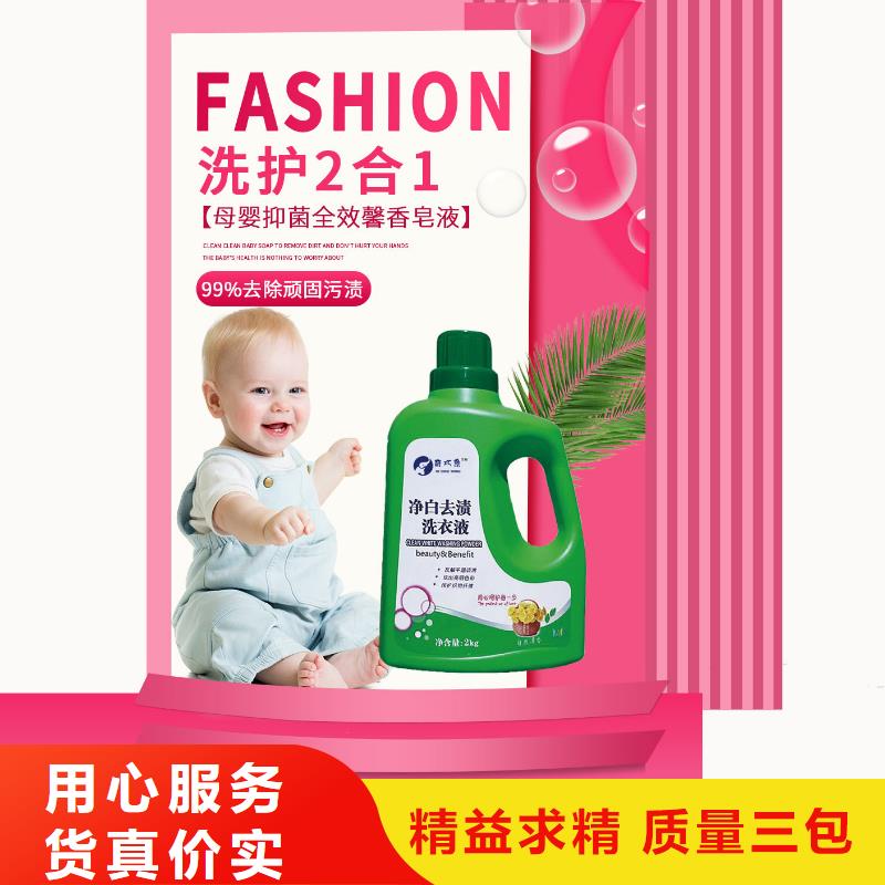 洗衣液皂液行情報價