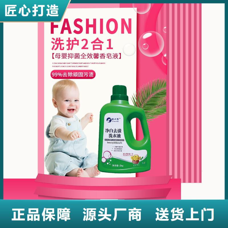 洗衣液皂液廠家-質量可靠