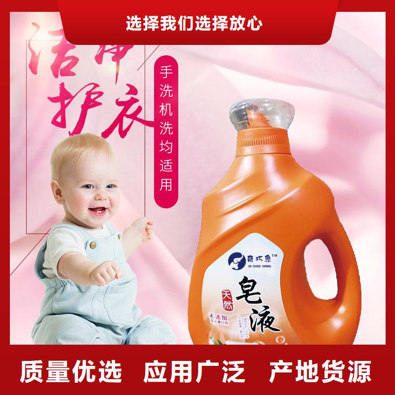 洗衣液皂液質(zhì)量可靠的廠家
