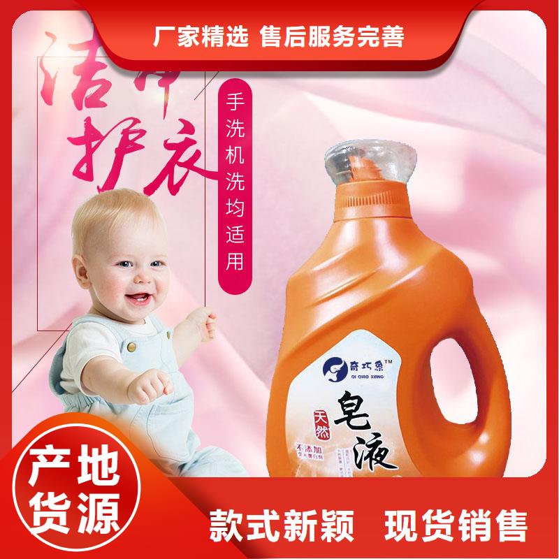 洗衣液皂液質保時間長