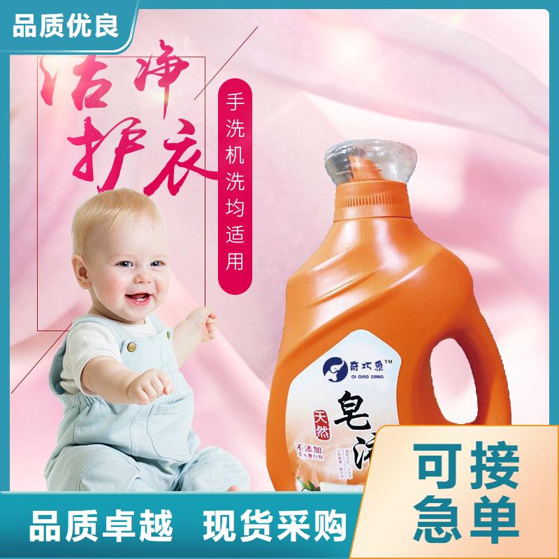 洗衣液皂液-洗衣液皂液直銷