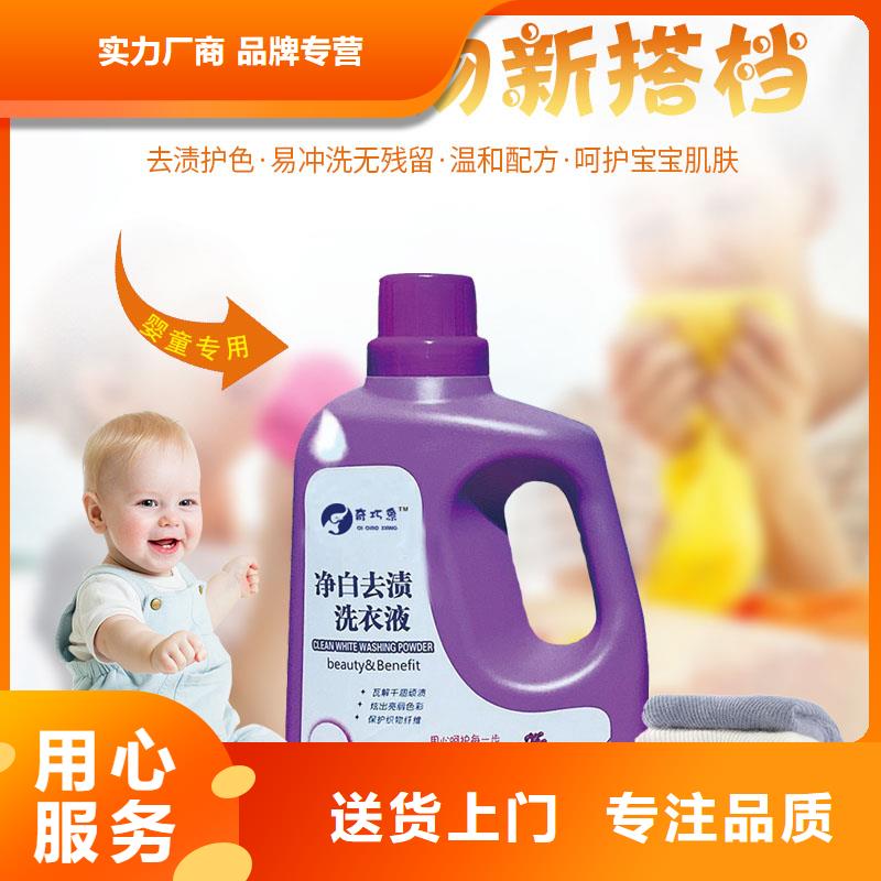 發(fā)貨及時的洗衣液皂液生產(chǎn)廠家