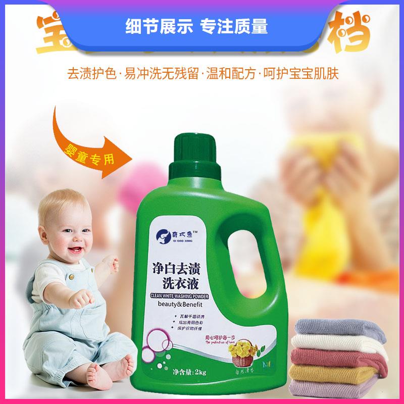 洗衣液皂液廠家直銷-全國發貨