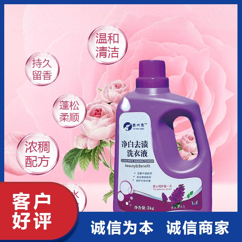 洗衣液皂液低價保真